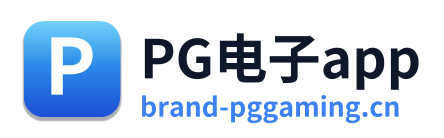 PG电子app